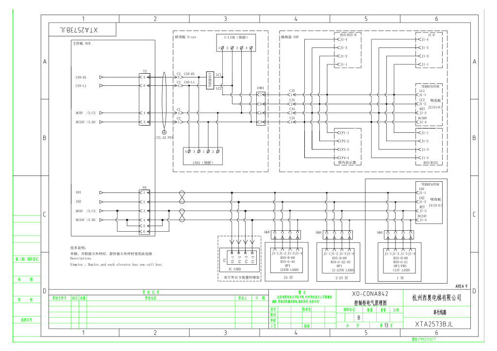西奥XO-CONA842电梯电气原理图