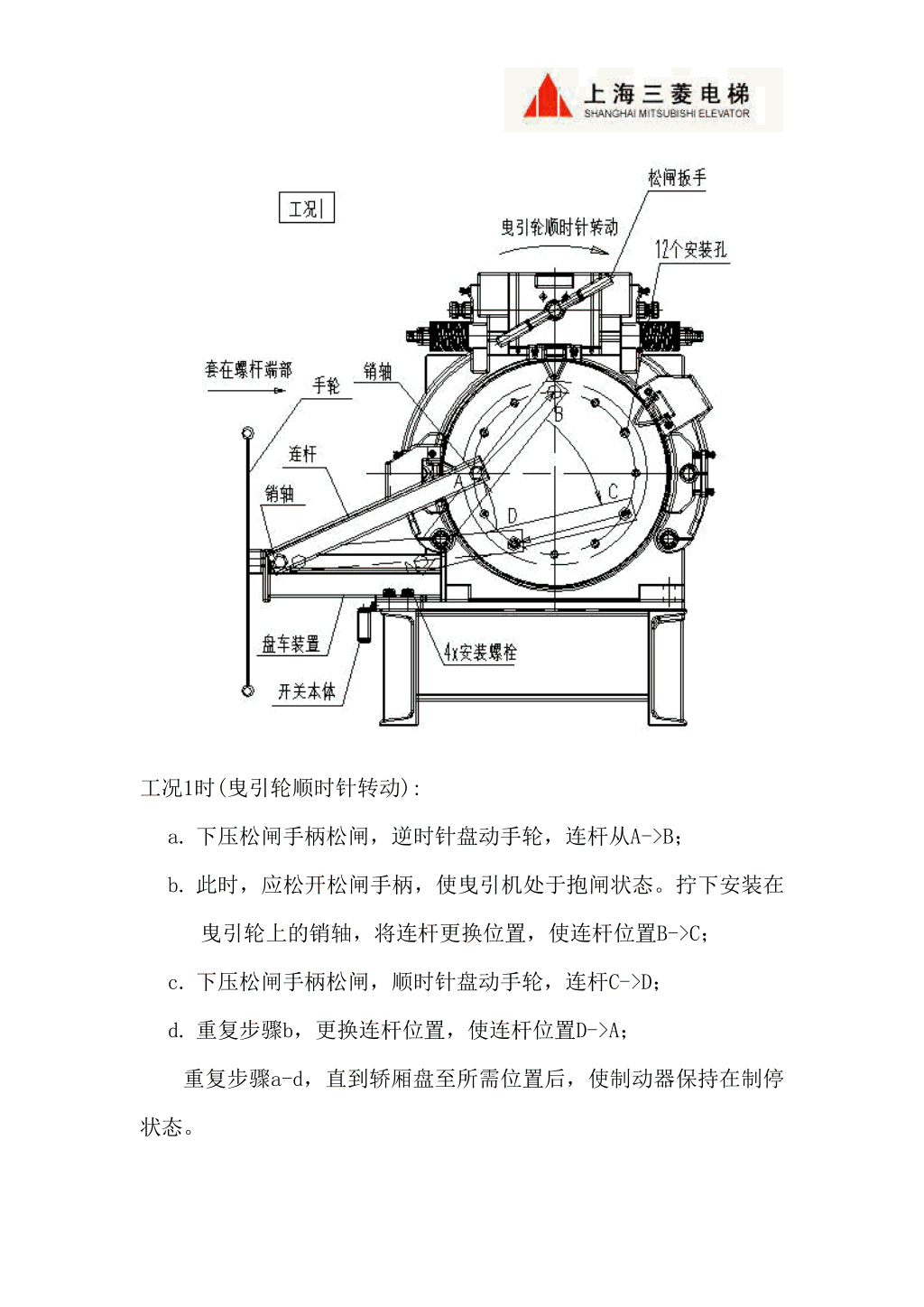 三菱LEGY系列电梯调试资料