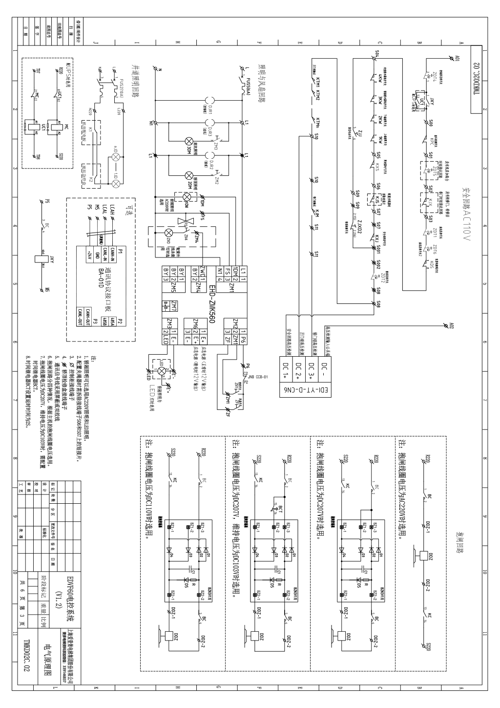 爱登堡EDVF60电梯电气原理图