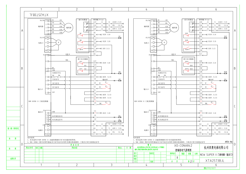 西奥XO-CONA842电梯电气原理图