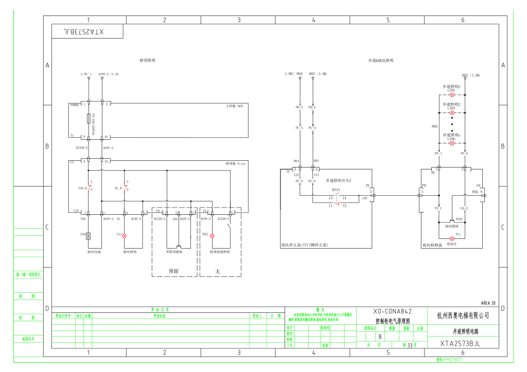 西奥XO-CONA842电梯电气原理图