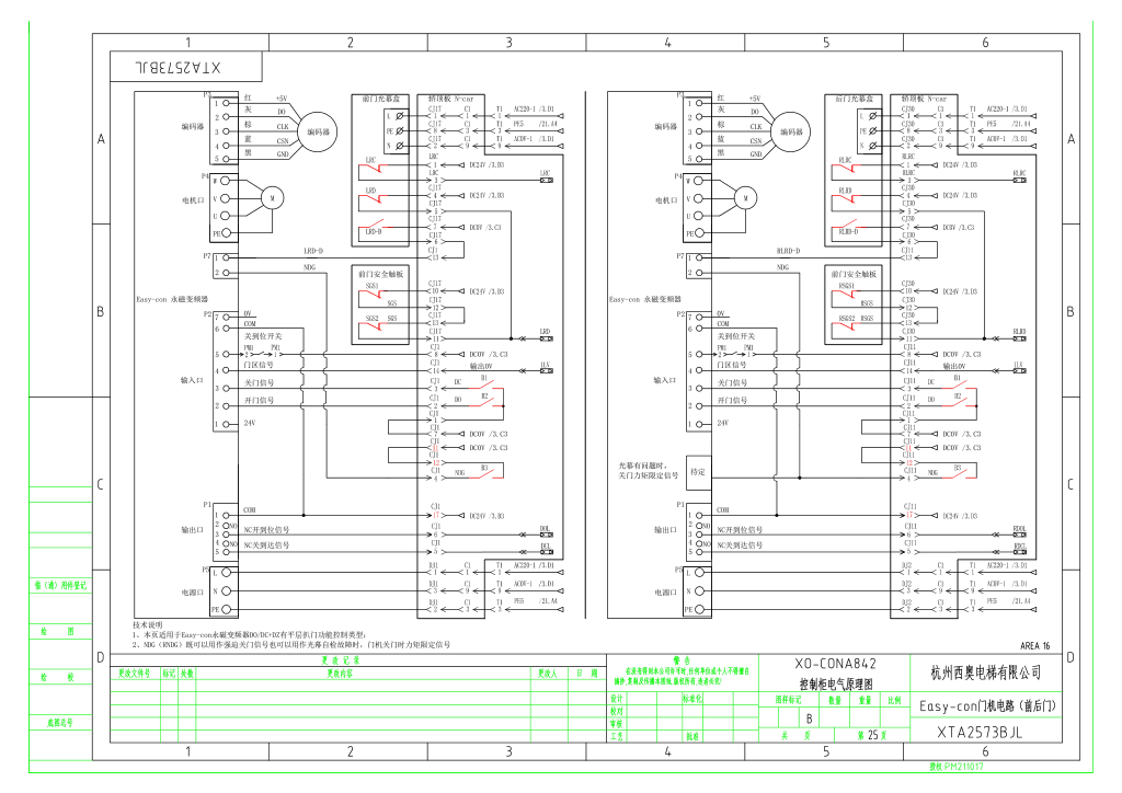 西奥XO-CONA842电梯电气原理图