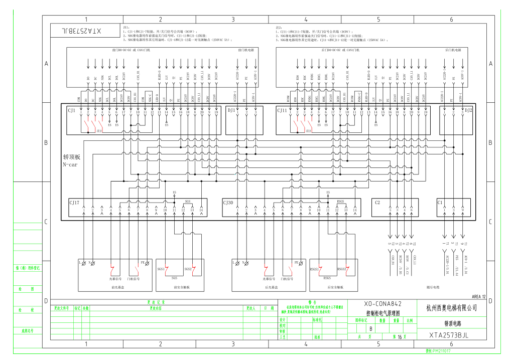 西奥XO-CONA842电梯电气原理图