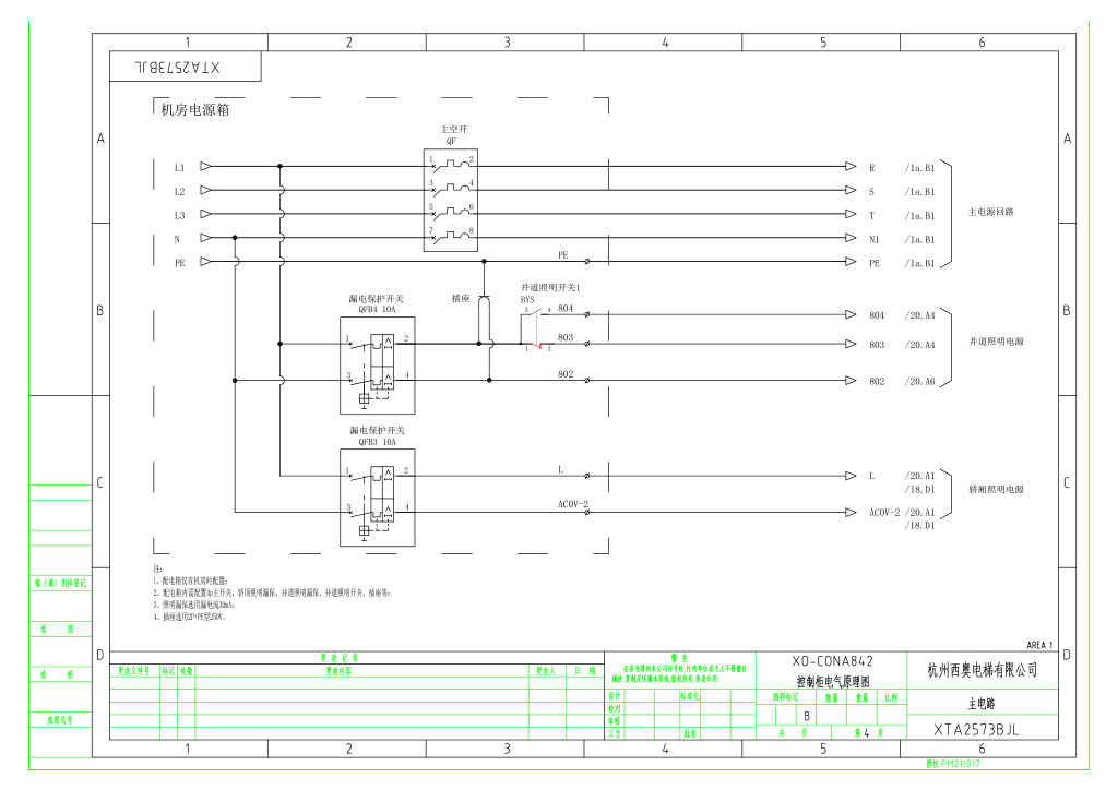 西奥XO-CONA842电梯电气原理图