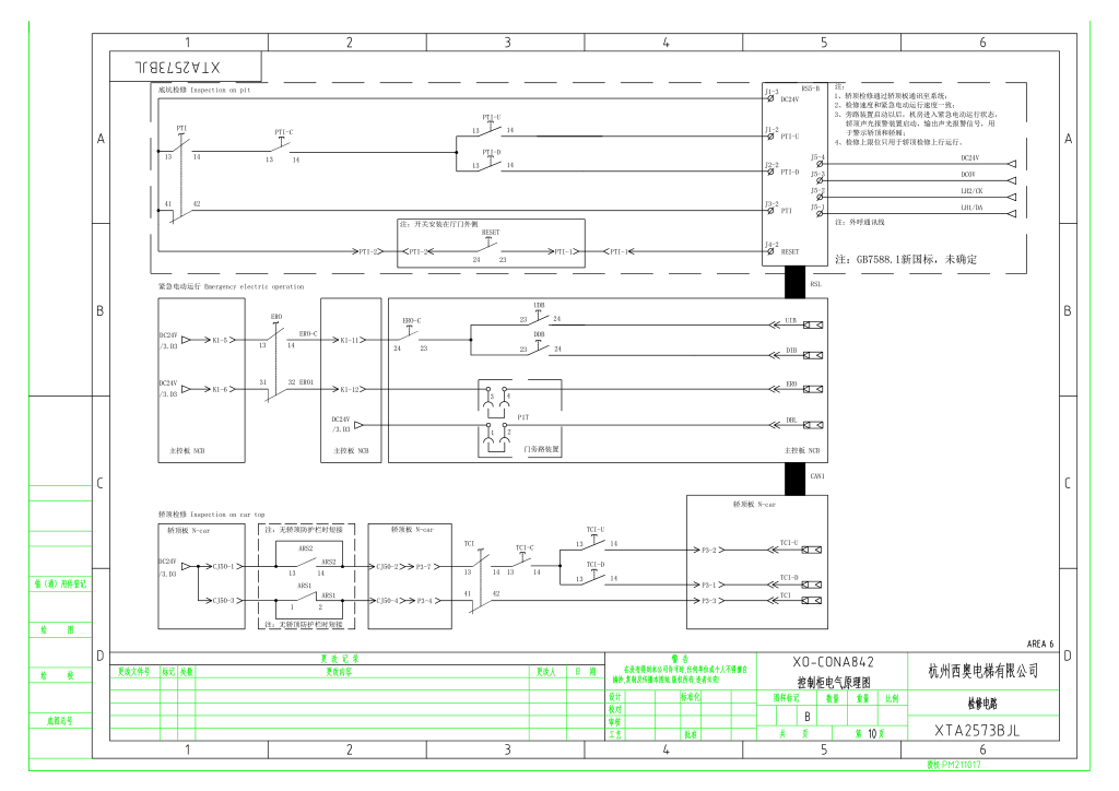 西奥XO-CONA842电梯电气原理图