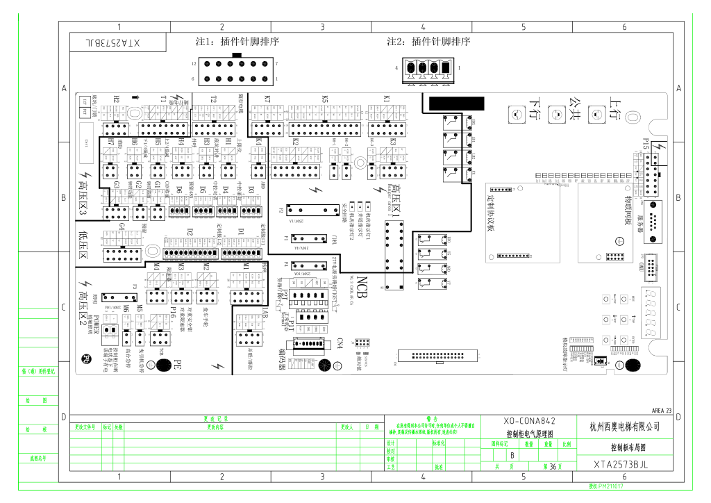 西奥XO-CONA842电梯电气原理图