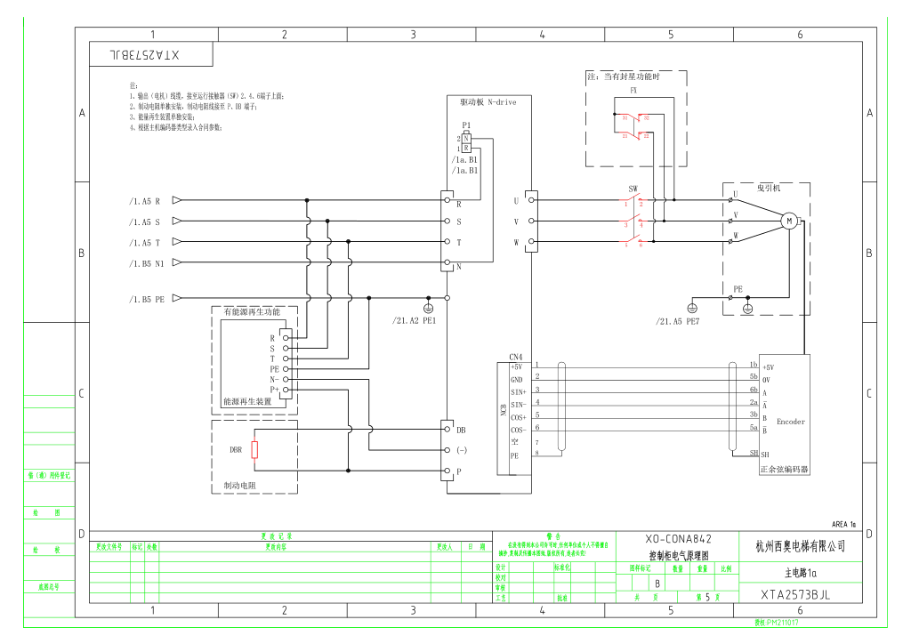 西奥XO-CONA842电梯电气原理图