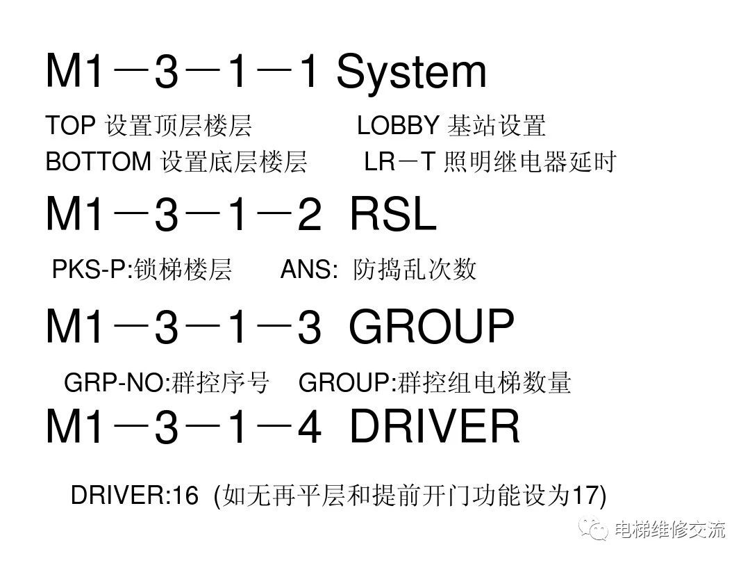 奥的斯服务器使用指南