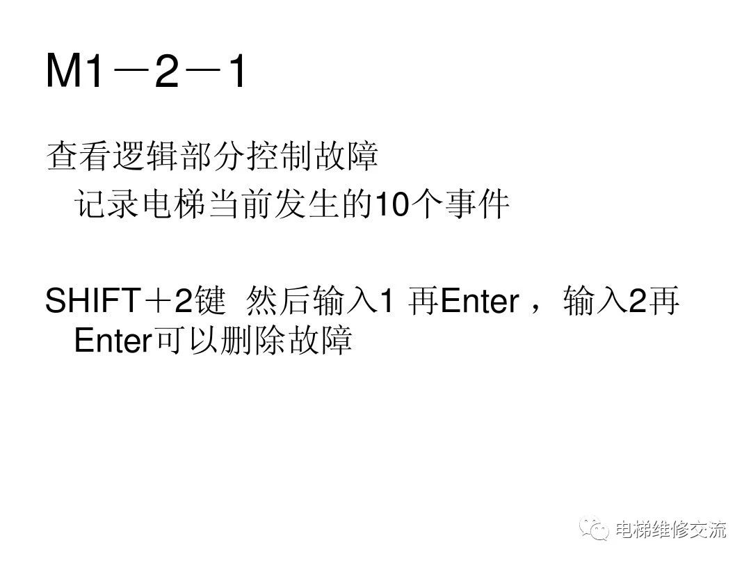 奥的斯服务器使用指南