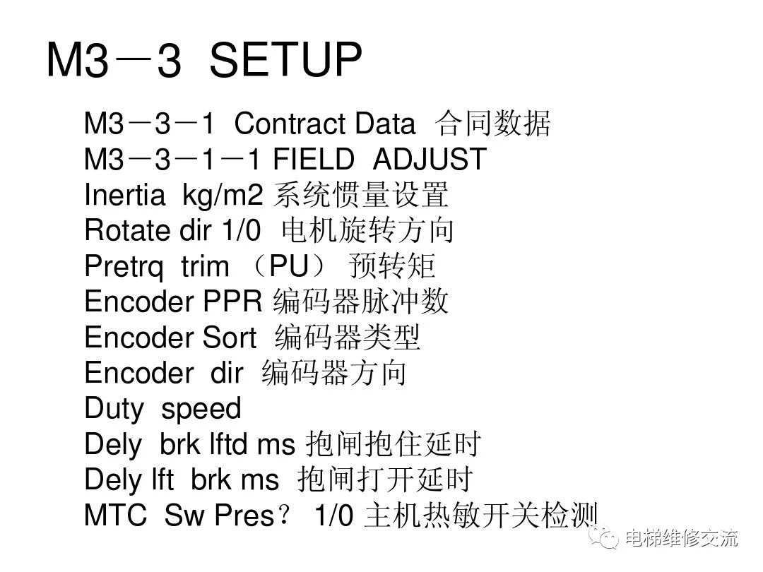 奥的斯服务器使用指南